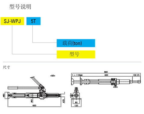 Tonners焊件推動千斤頂技術參數