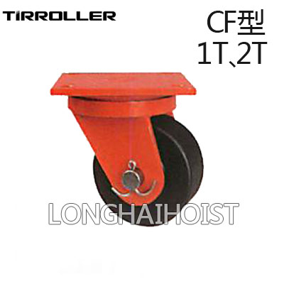 CF型TIRROLLER轉向搬運小坦克