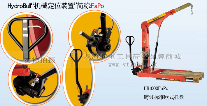 HydroBull電動工業起重機圖片