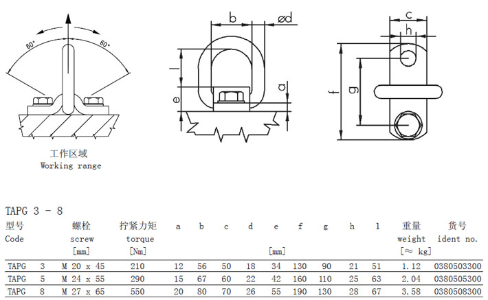 JDT螺栓緊固式吊點TAPG型參數圖