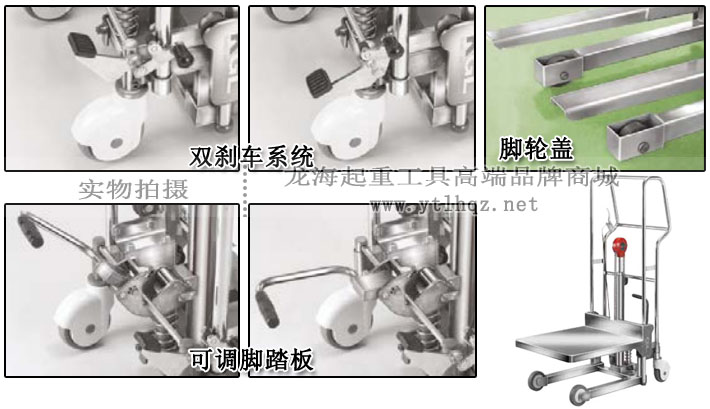 Bishamon不銹鋼平臺式堆垛機細節圖