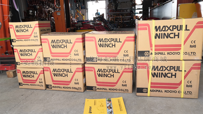 Maxpull GM型手搖絞盤現貨實拍備有大量庫存，24小時發貨