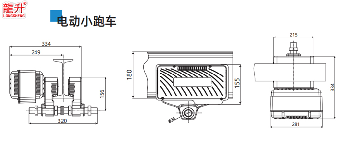 環鏈智能提升機小跑車電動